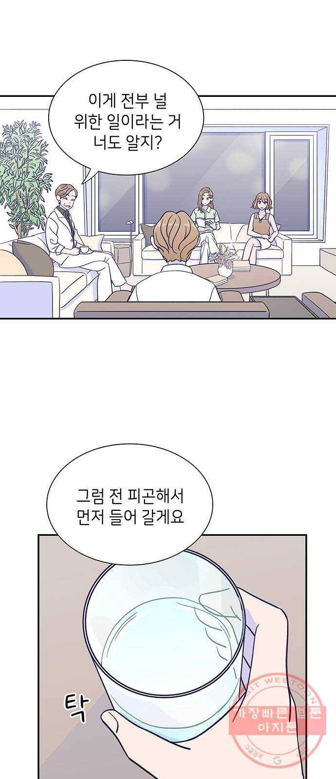 무용과 남학생 17화 - 빛나는 모습 53