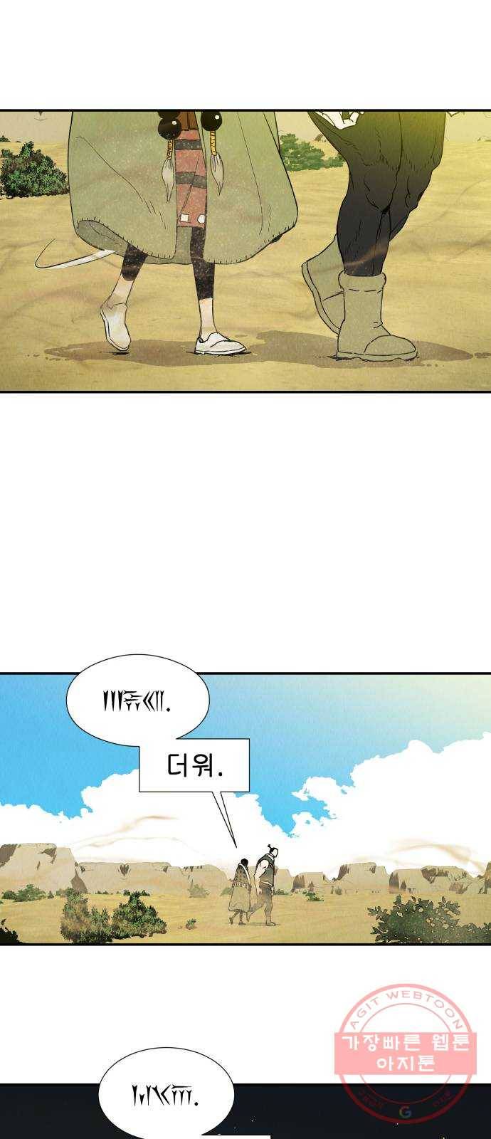 반짝반짝 작은 눈 15화 2
