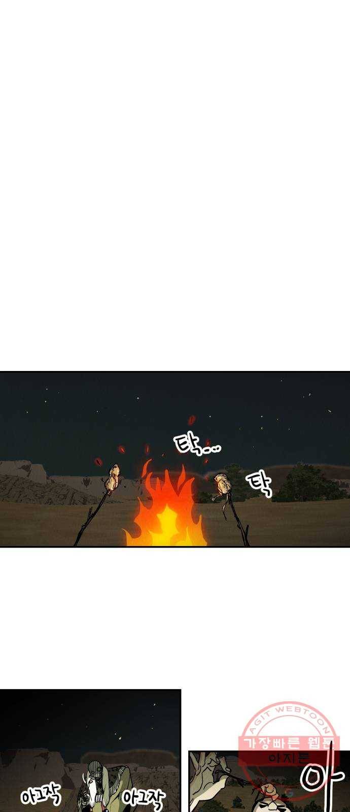 반짝반짝 작은 눈 15화 6
