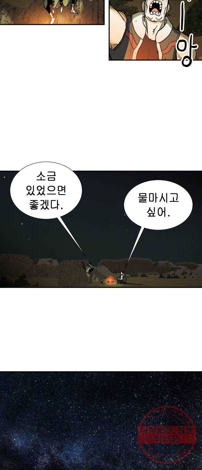 반짝반짝 작은 눈 15화 7