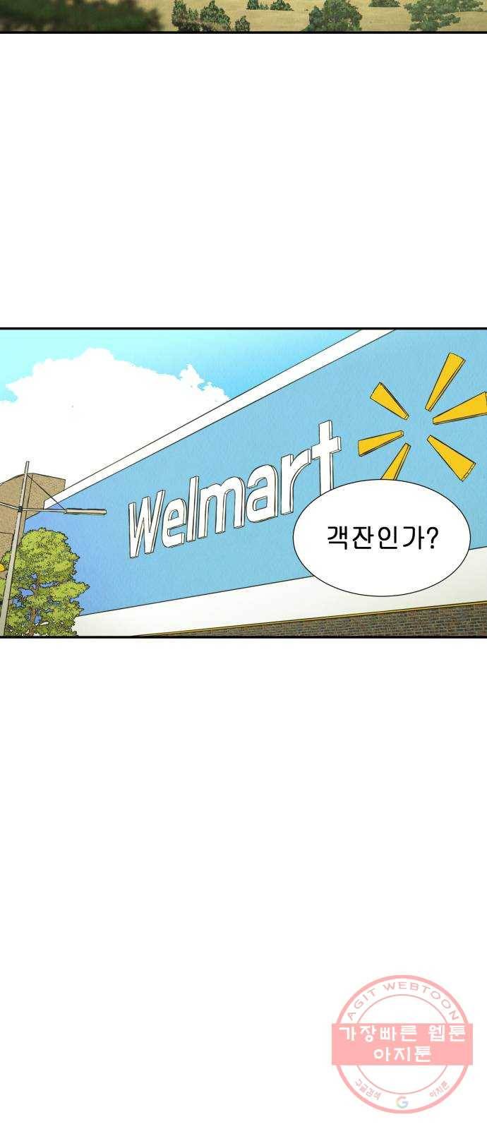 반짝반짝 작은 눈 15화 11