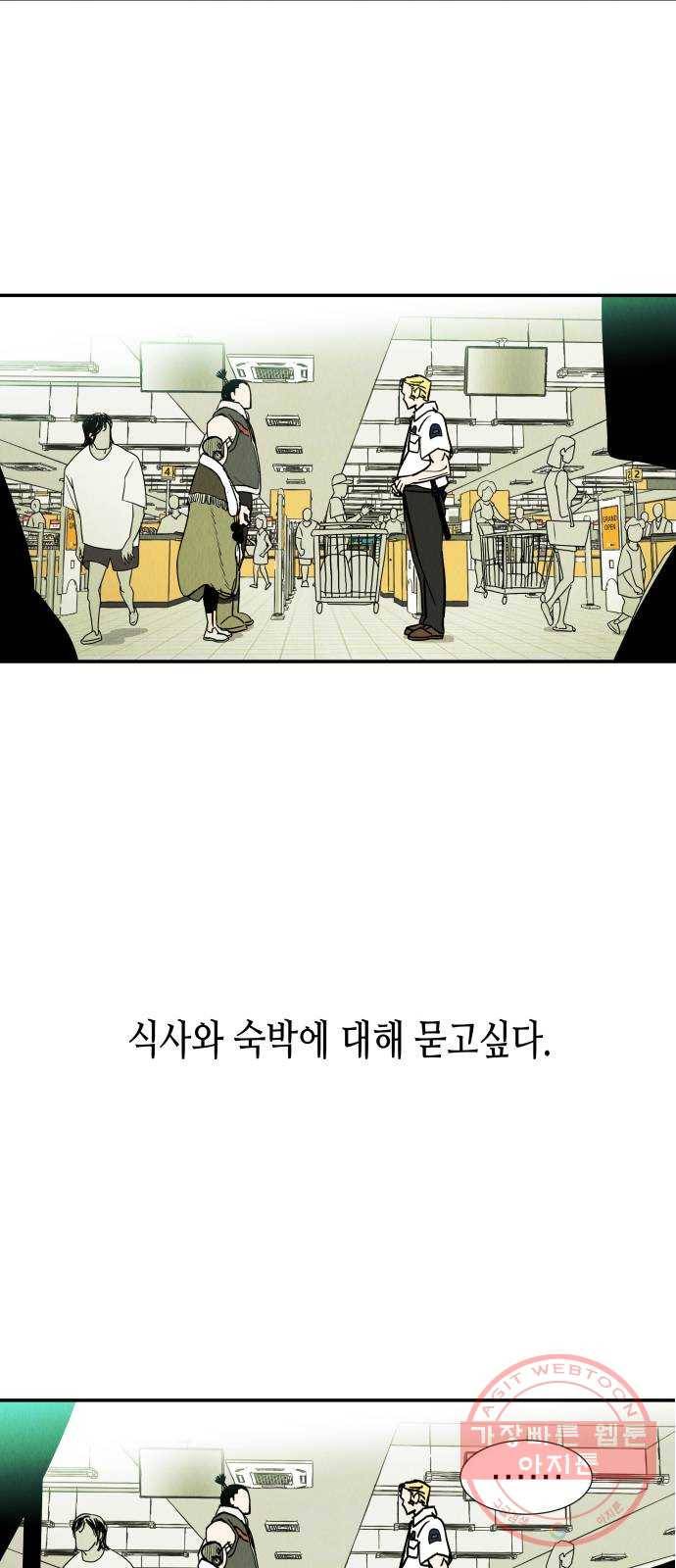 반짝반짝 작은 눈 15화 13