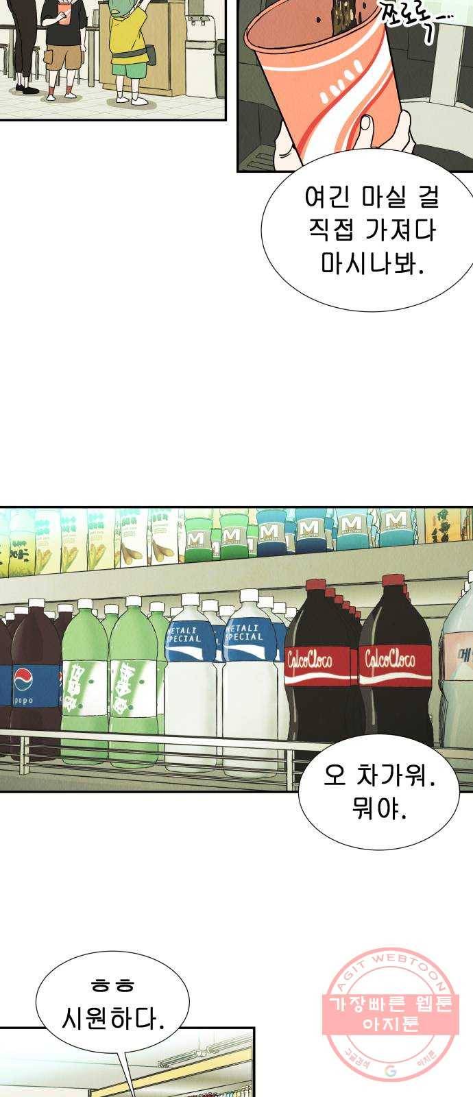 반짝반짝 작은 눈 15화 18