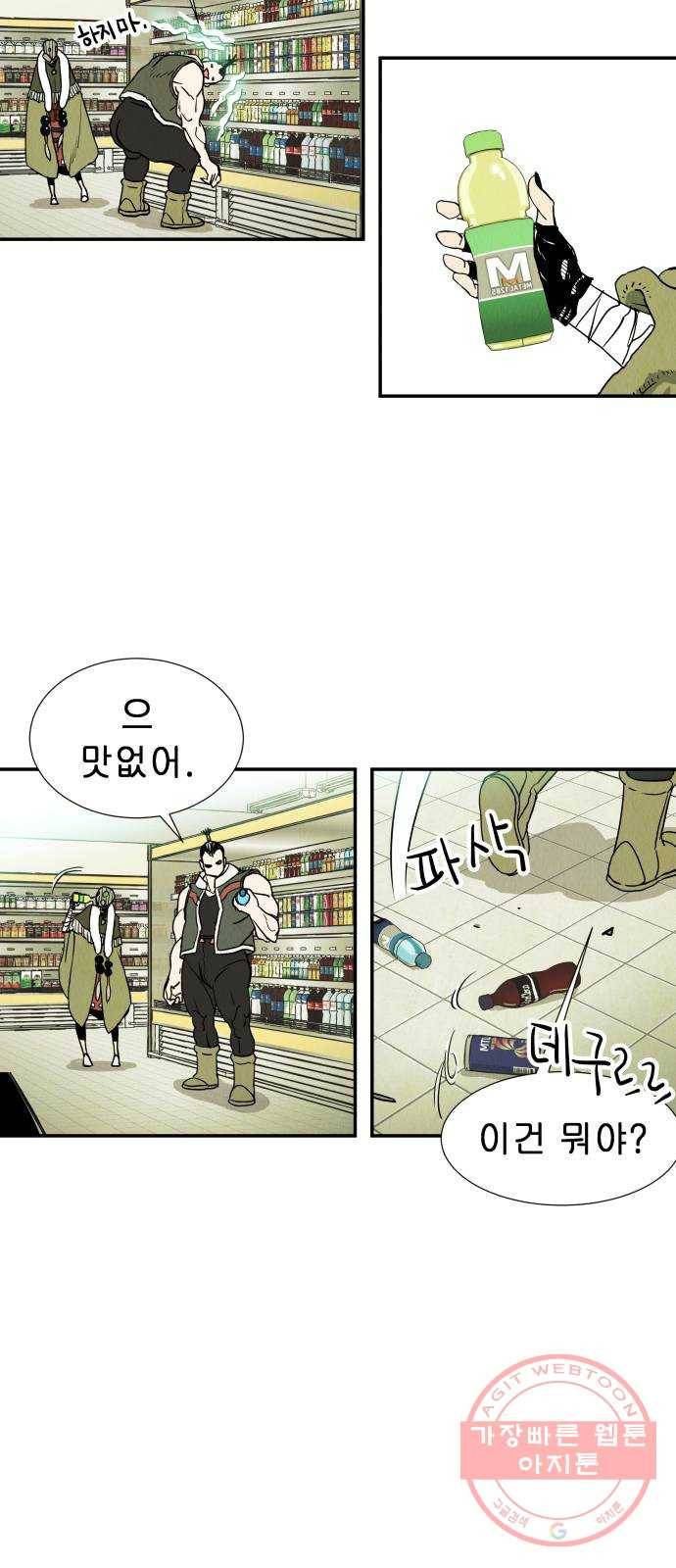 반짝반짝 작은 눈 15화 19