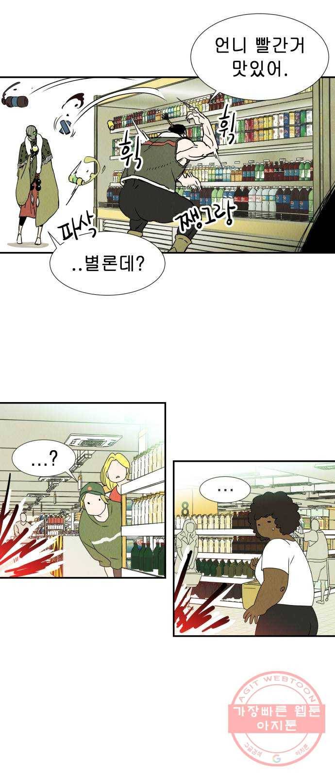 반짝반짝 작은 눈 15화 20