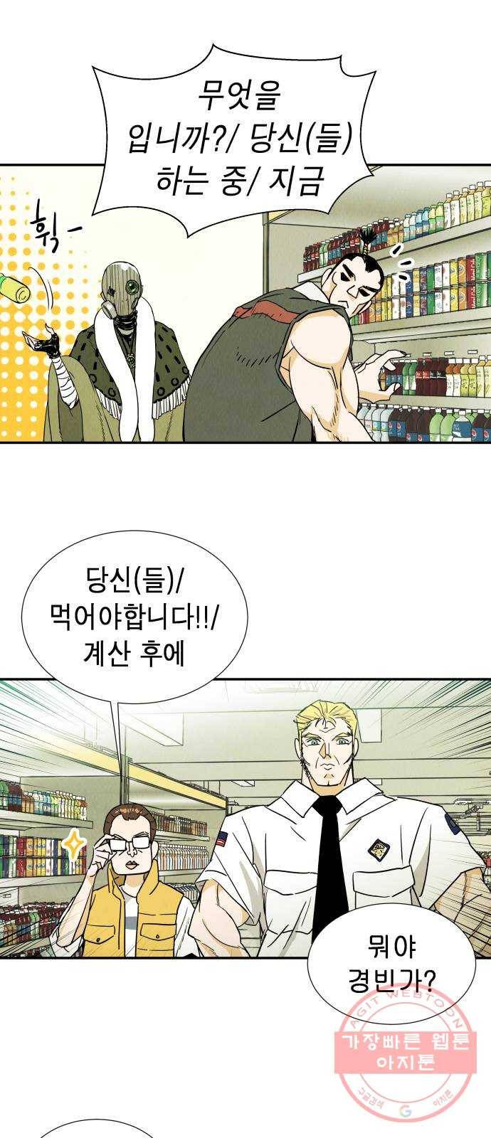 반짝반짝 작은 눈 15화 21