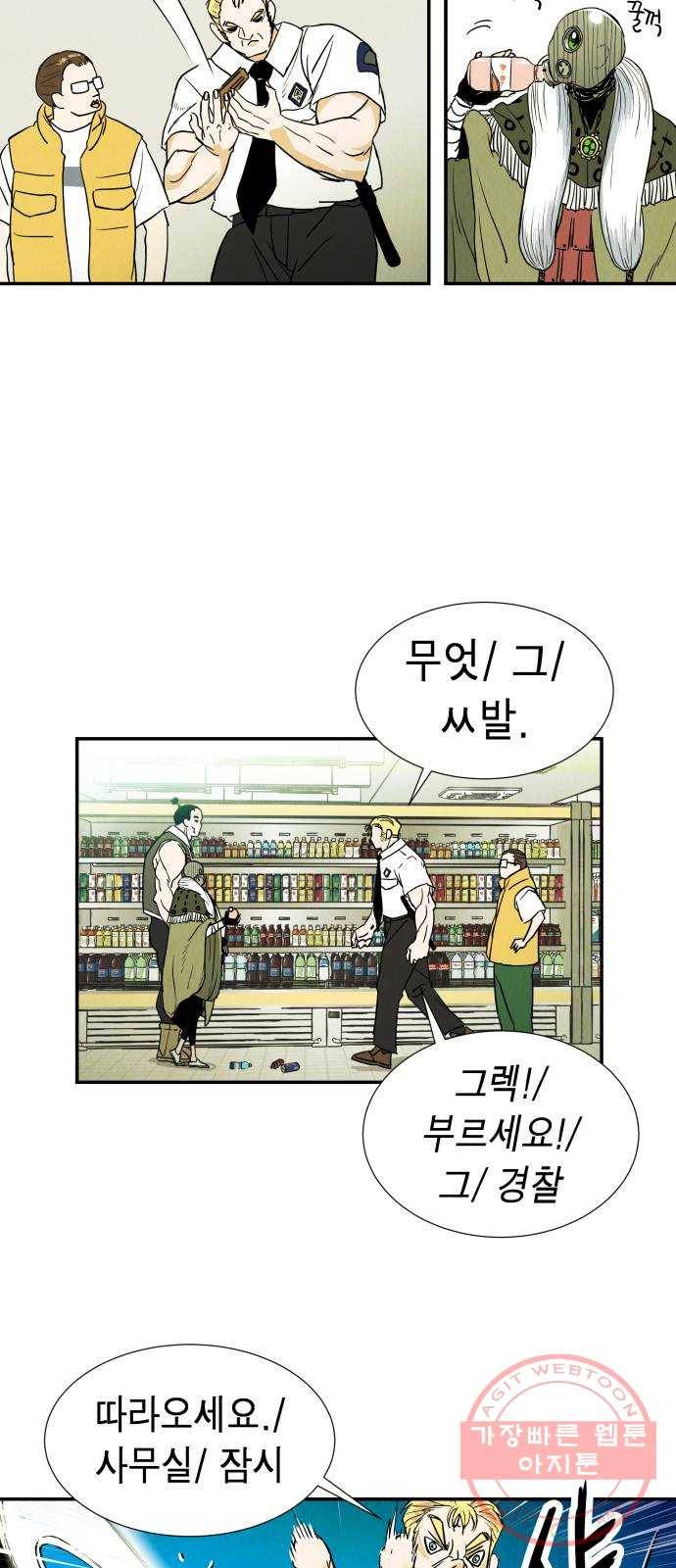 반짝반짝 작은 눈 15화 23