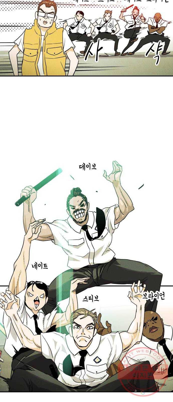 반짝반짝 작은 눈 15화 30