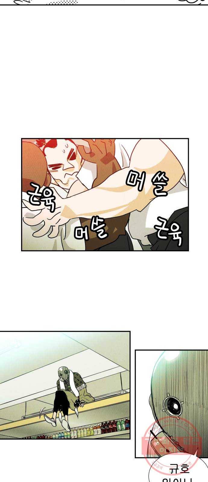 반짝반짝 작은 눈 15화 32