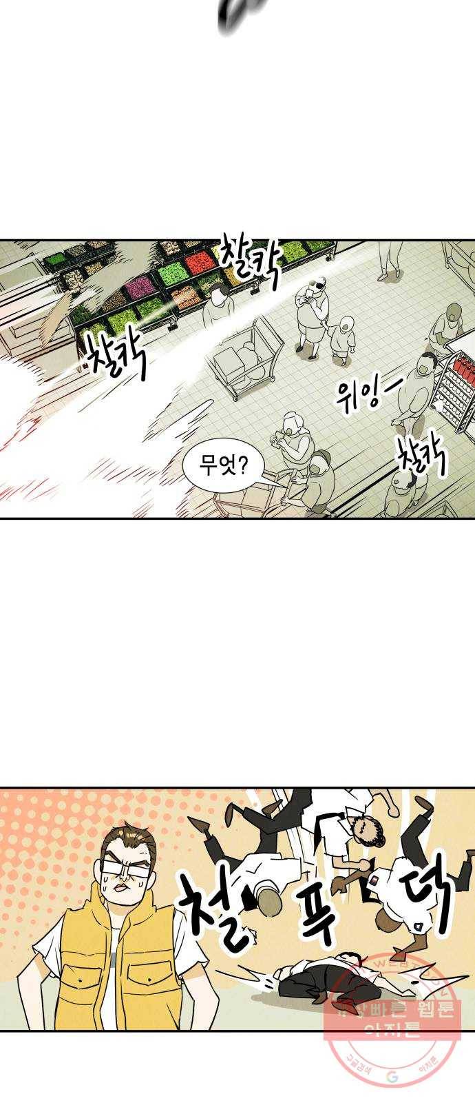 반짝반짝 작은 눈 15화 35