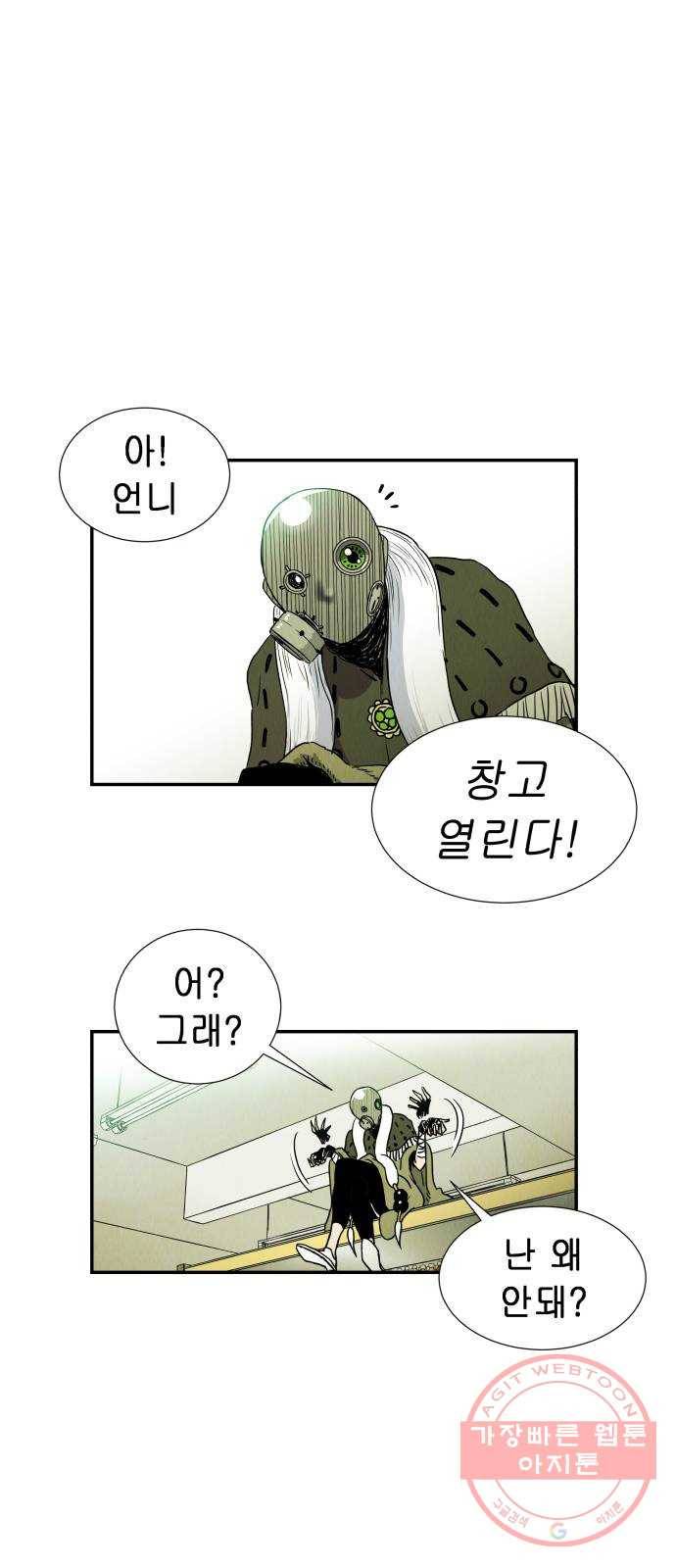 반짝반짝 작은 눈 15화 36