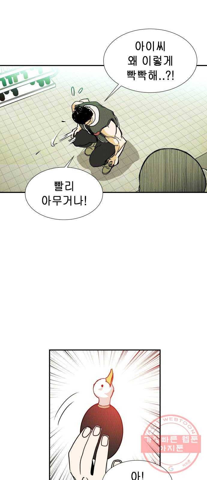 반짝반짝 작은 눈 15화 37