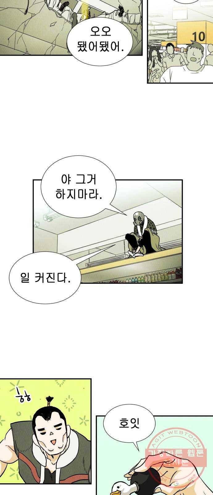 반짝반짝 작은 눈 15화 41