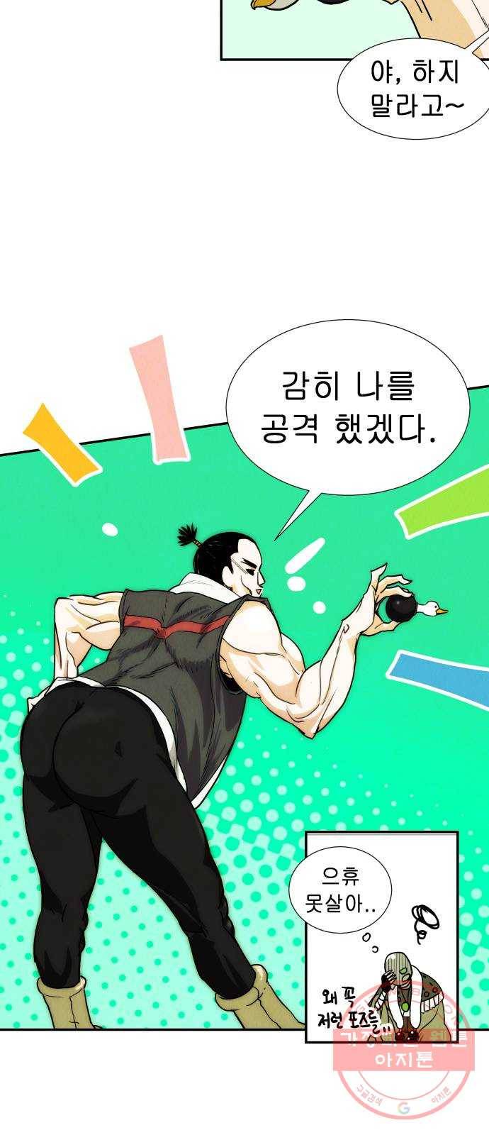 반짝반짝 작은 눈 15화 42