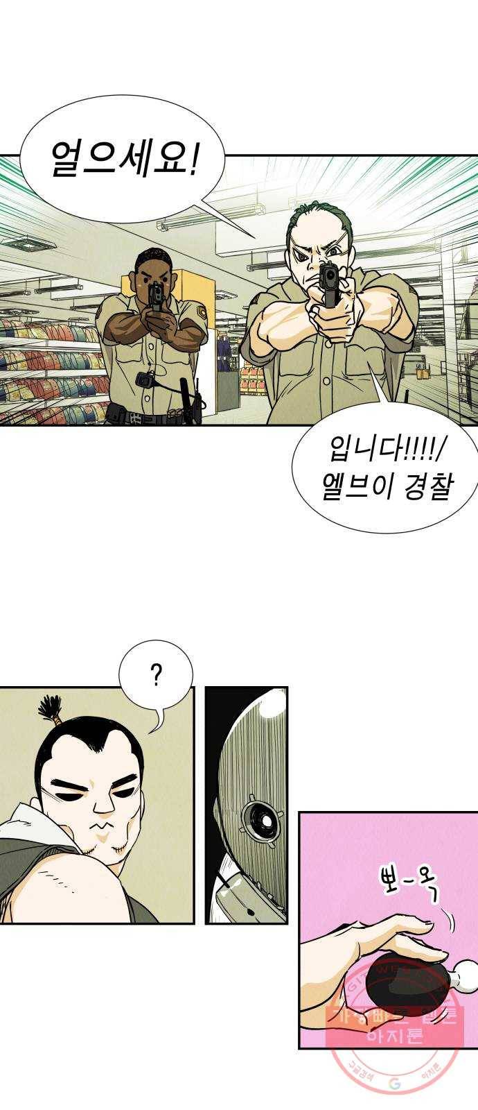 반짝반짝 작은 눈 15화 43