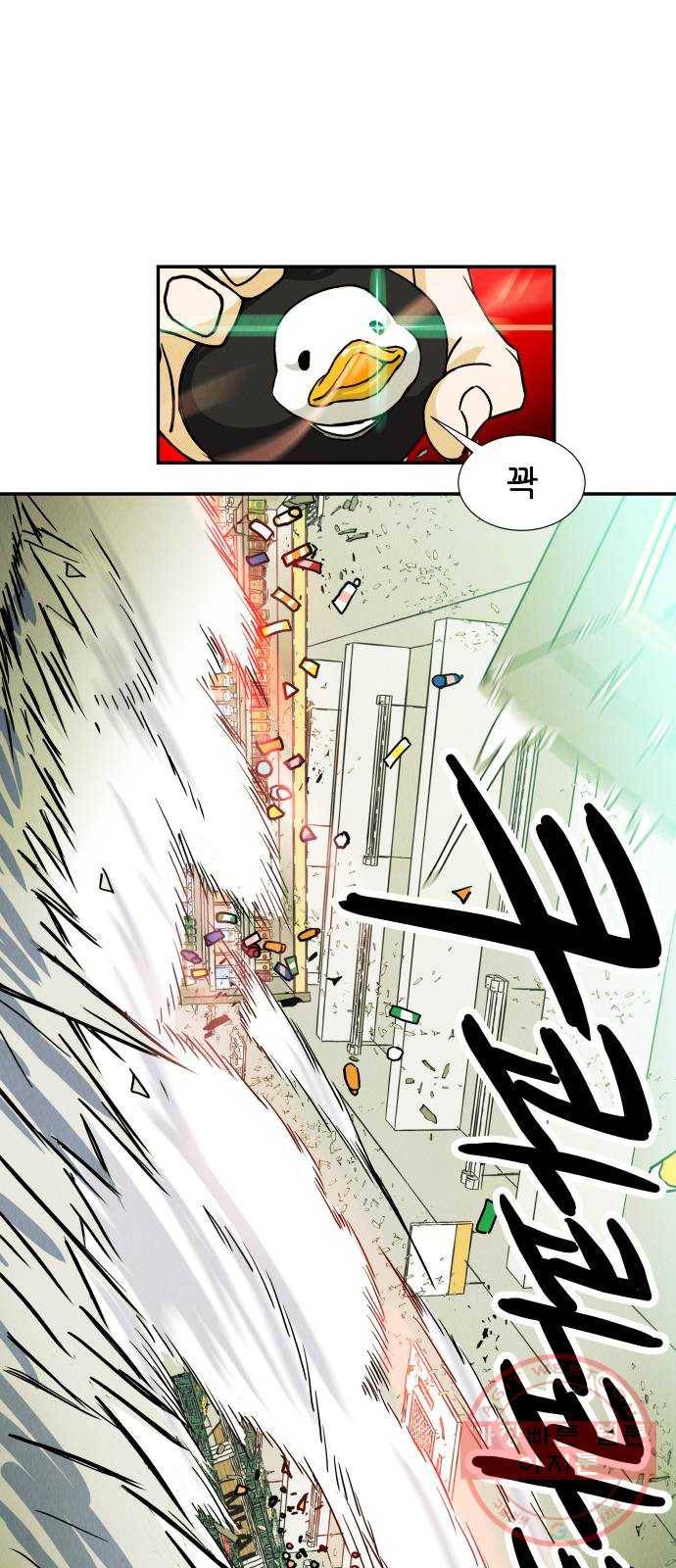 반짝반짝 작은 눈 15화 44