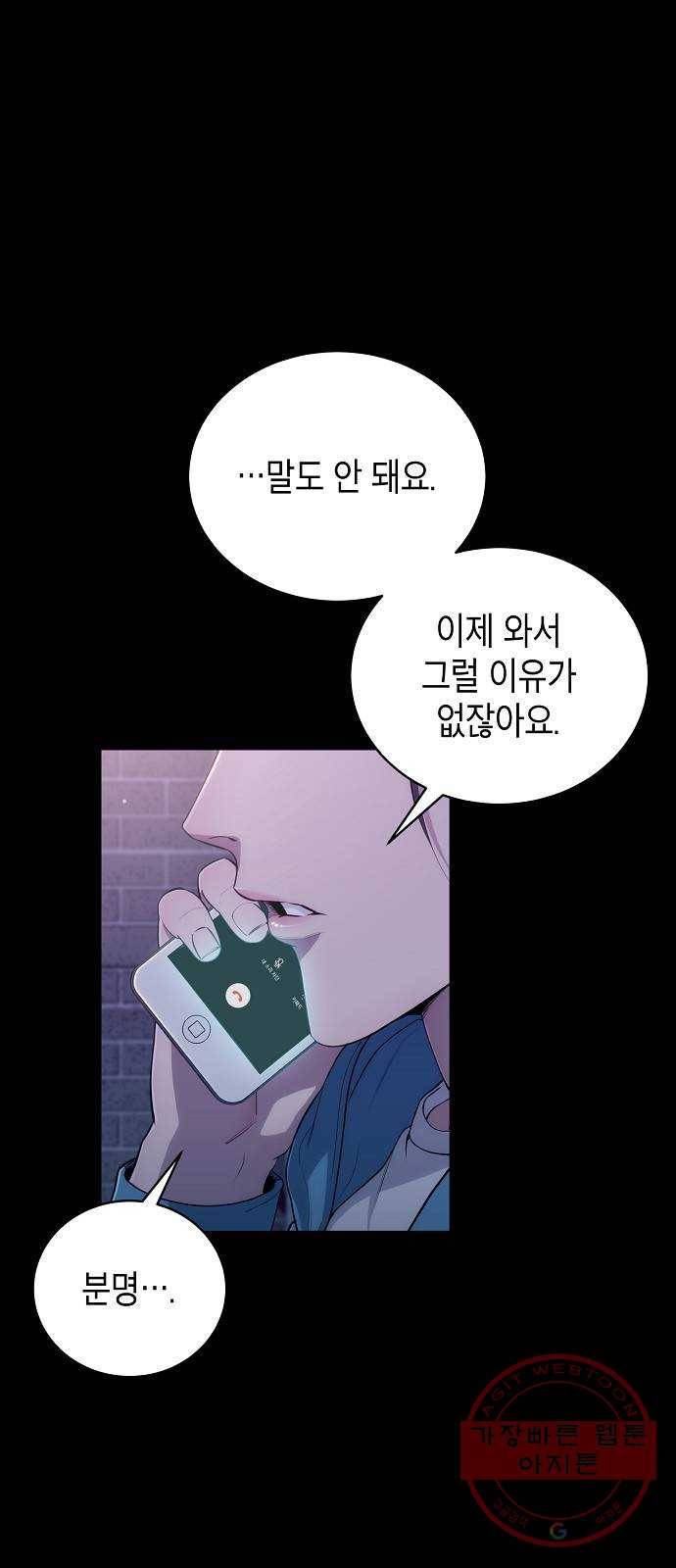 시효완성 51화 1