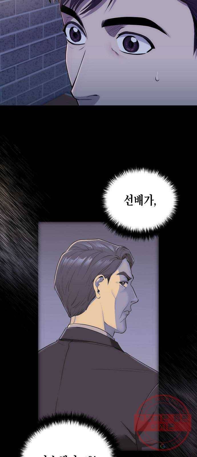 시효완성 51화 5