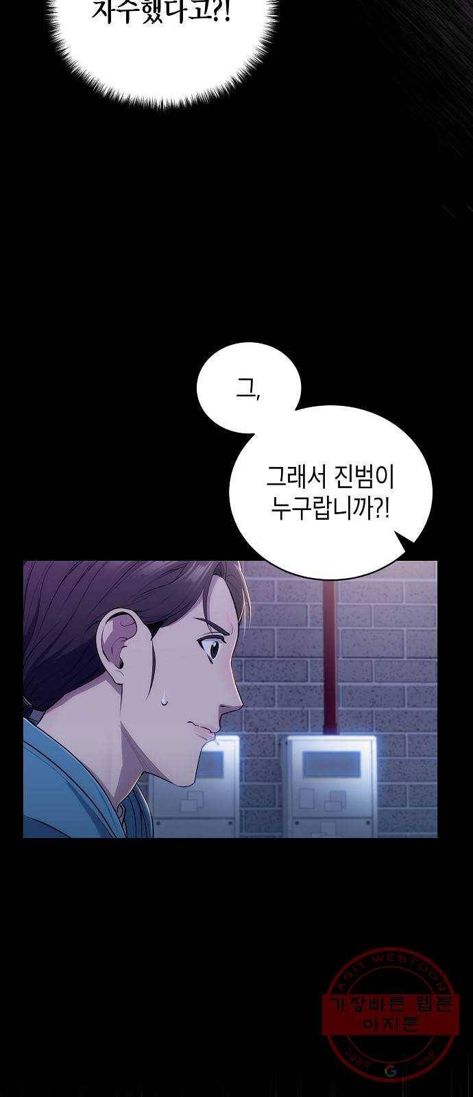 시효완성 51화 6
