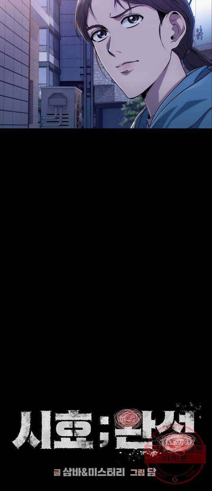 시효완성 51화 10