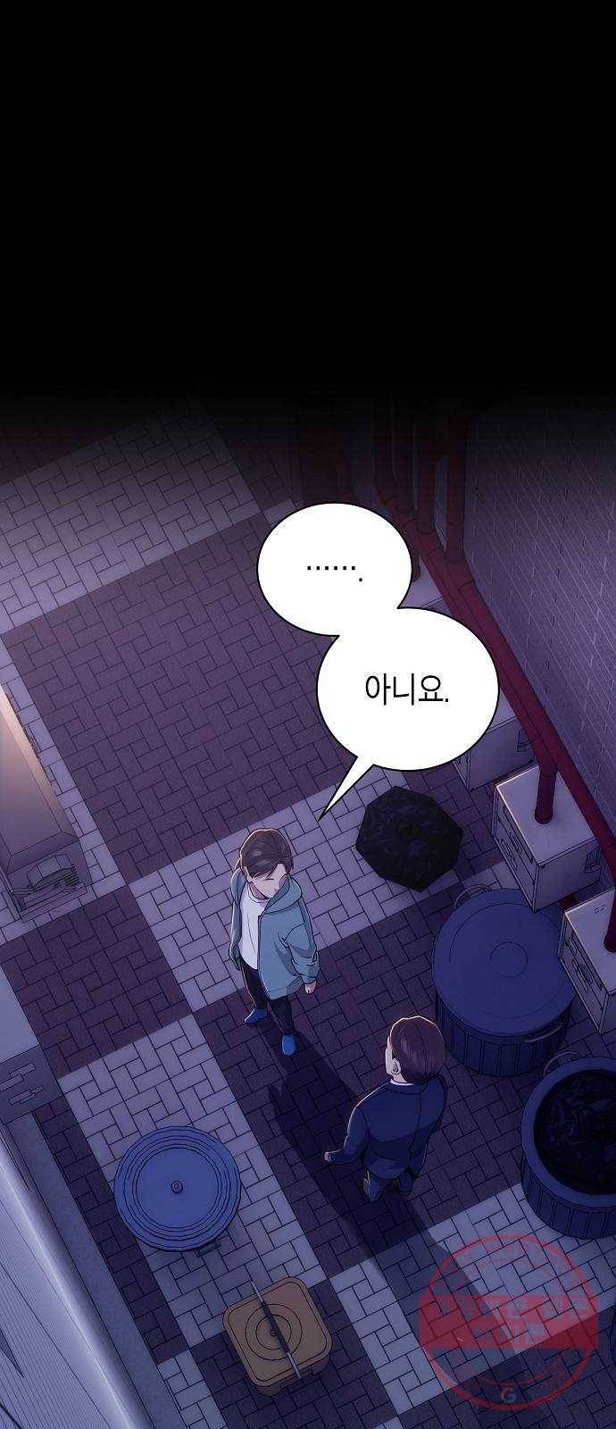 시효완성 51화 12
