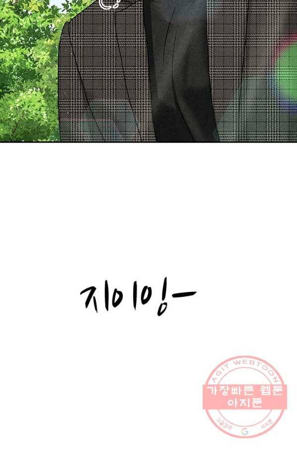 아내를 구하는 4가지 방법 18화 3