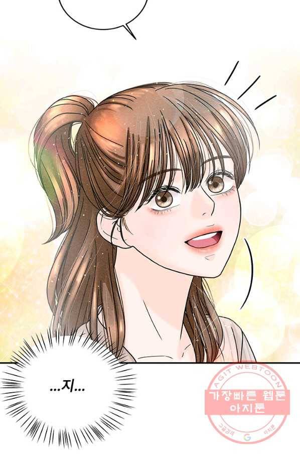 아내를 구하는 4가지 방법 18화 7