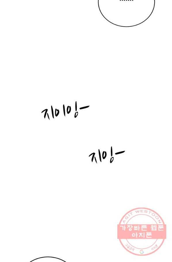 아내를 구하는 4가지 방법 18화 9