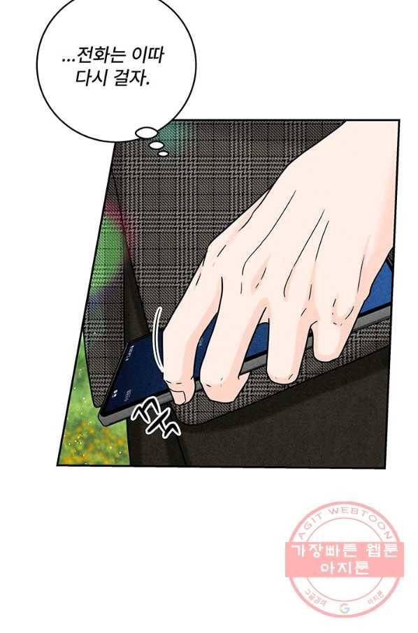 아내를 구하는 4가지 방법 18화 10