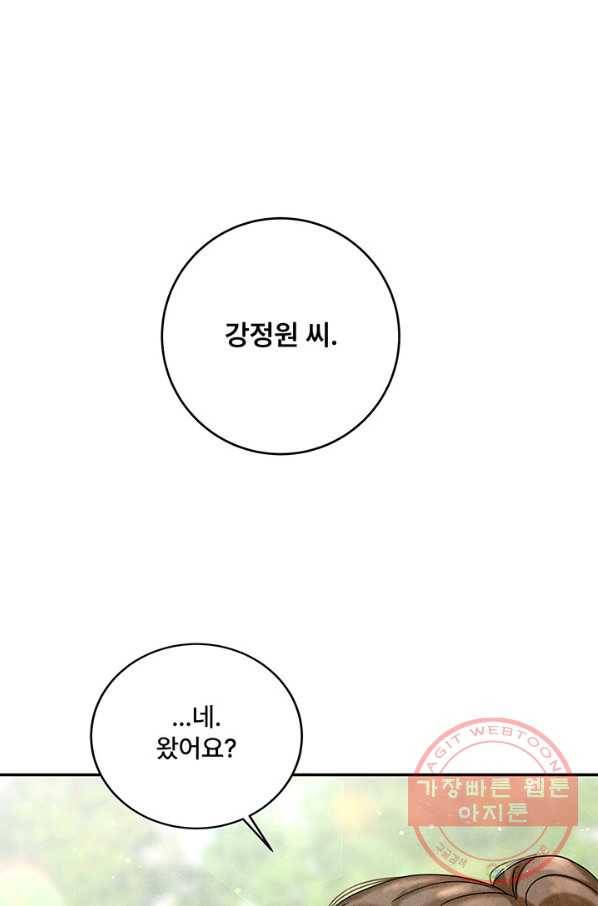 아내를 구하는 4가지 방법 18화 11