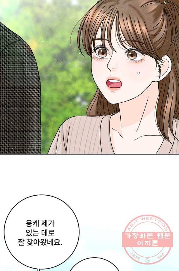 아내를 구하는 4가지 방법 18화 12