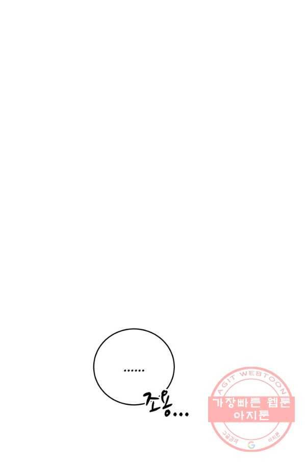 아내를 구하는 4가지 방법 18화 17