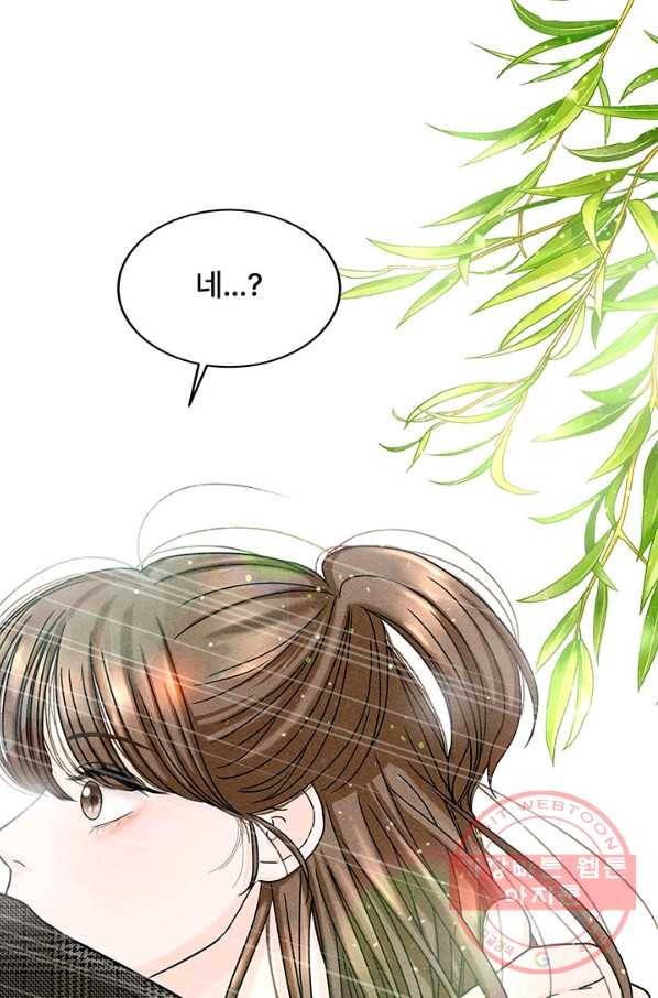 아내를 구하는 4가지 방법 18화 21