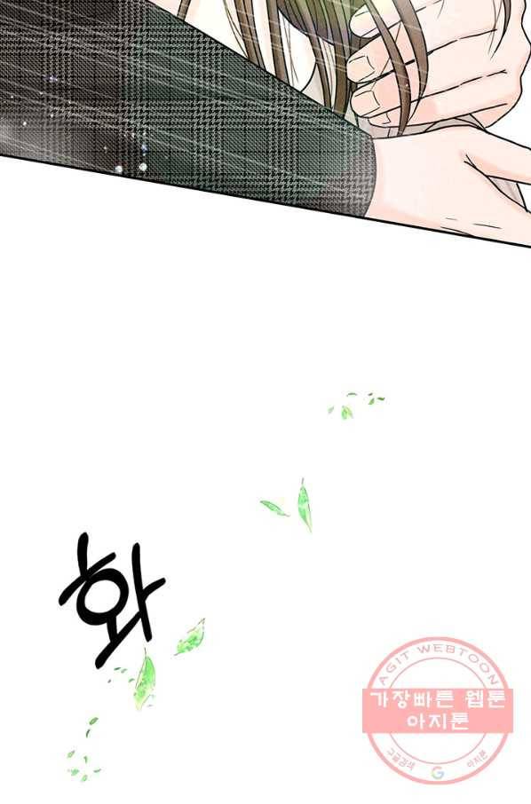 아내를 구하는 4가지 방법 18화 22