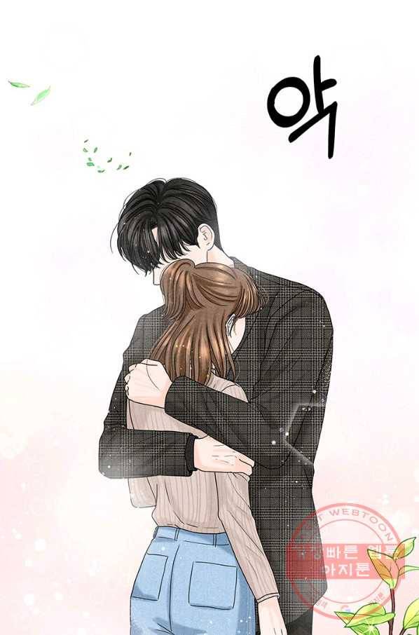 아내를 구하는 4가지 방법 18화 23