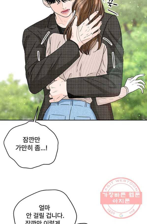 아내를 구하는 4가지 방법 18화 27