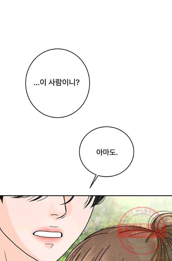 아내를 구하는 4가지 방법 18화 37