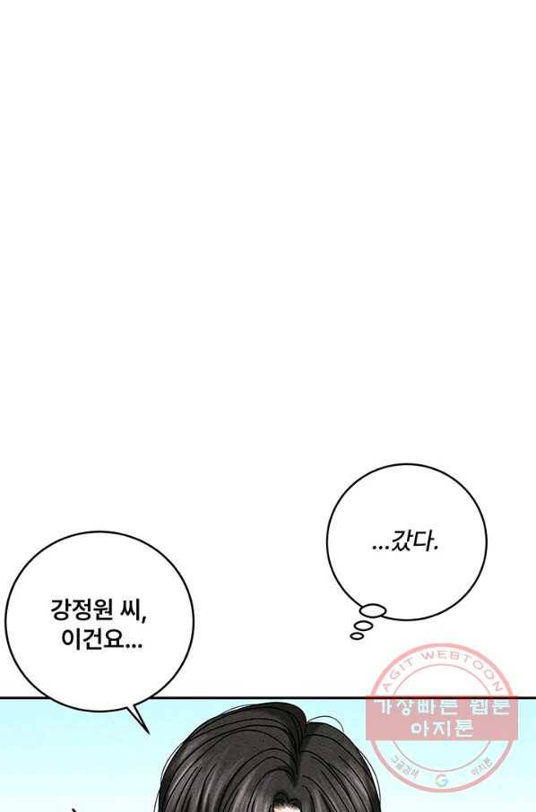 아내를 구하는 4가지 방법 18화 48
