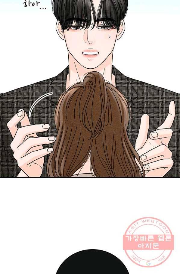 아내를 구하는 4가지 방법 18화 49