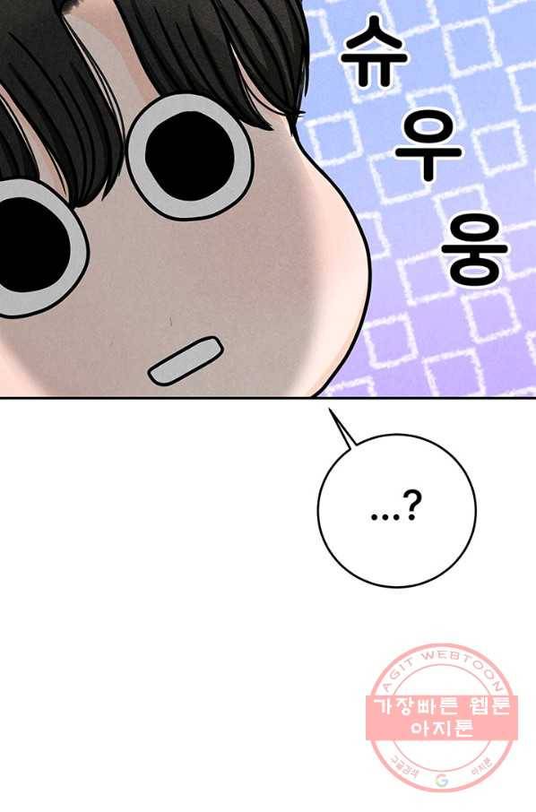 아내를 구하는 4가지 방법 18화 51