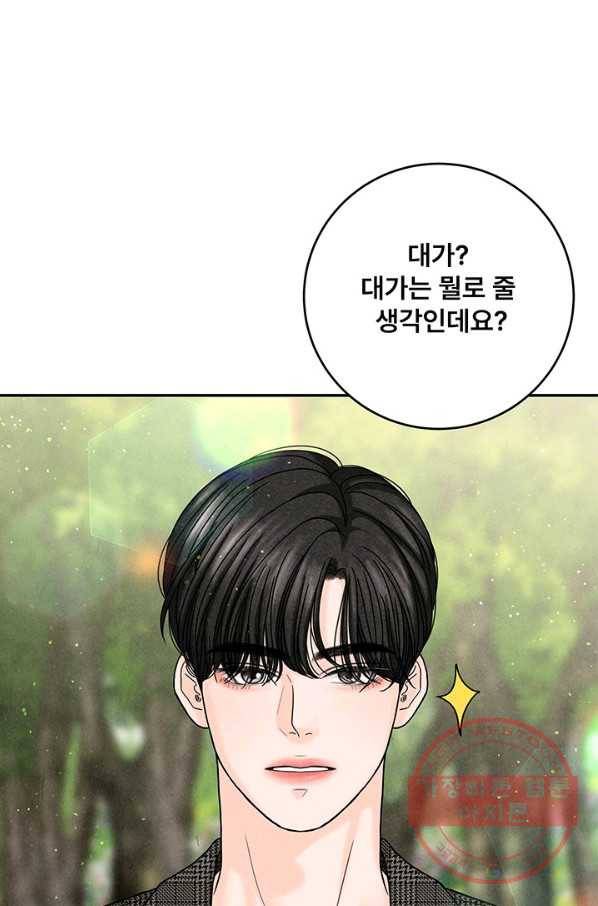 아내를 구하는 4가지 방법 18화 60