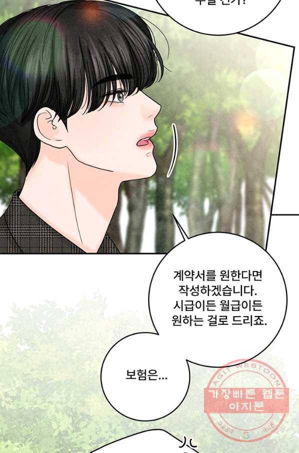 아내를 구하는 4가지 방법 18화 64