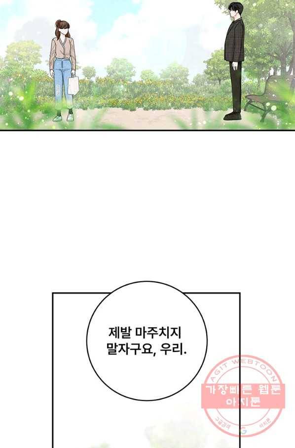 아내를 구하는 4가지 방법 18화 83