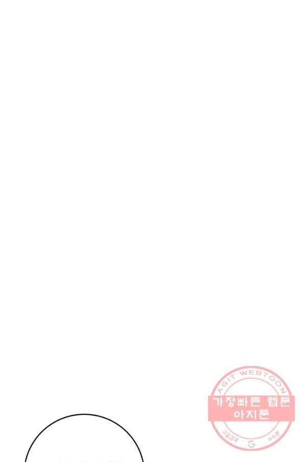 아내를 구하는 4가지 방법 18화 91