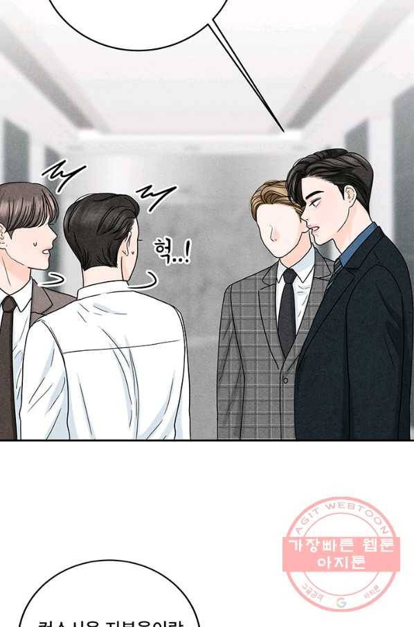 아내를 구하는 4가지 방법 18화 94