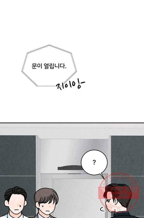 아내를 구하는 4가지 방법 18화 96