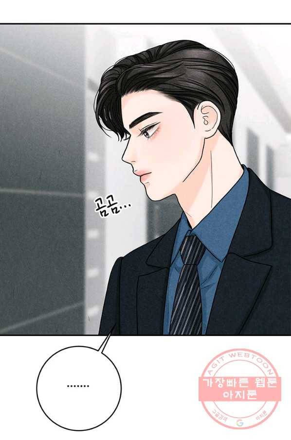 아내를 구하는 4가지 방법 18화 98