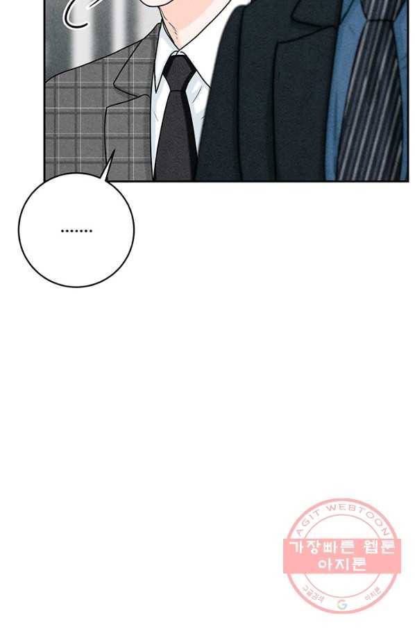 아내를 구하는 4가지 방법 18화 101