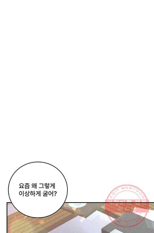 아내를 구하는 4가지 방법 18화 102