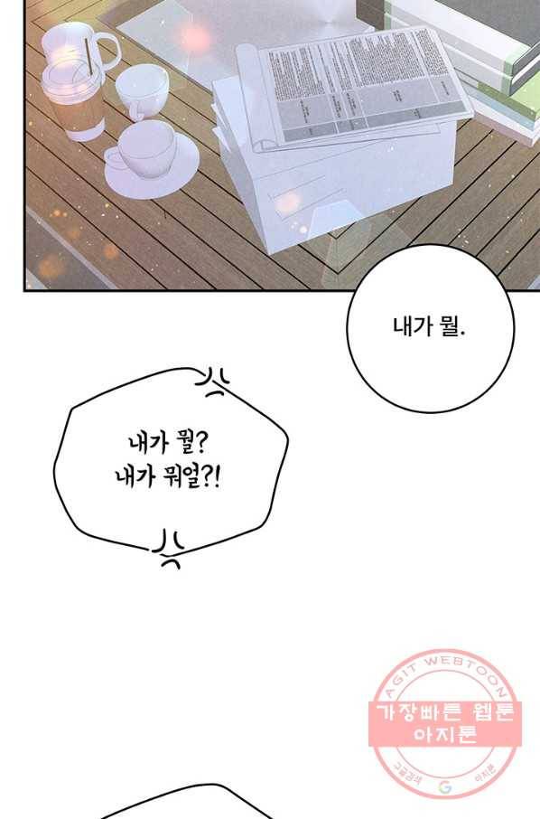 아내를 구하는 4가지 방법 18화 103